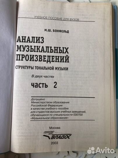 М. Бонфельд 