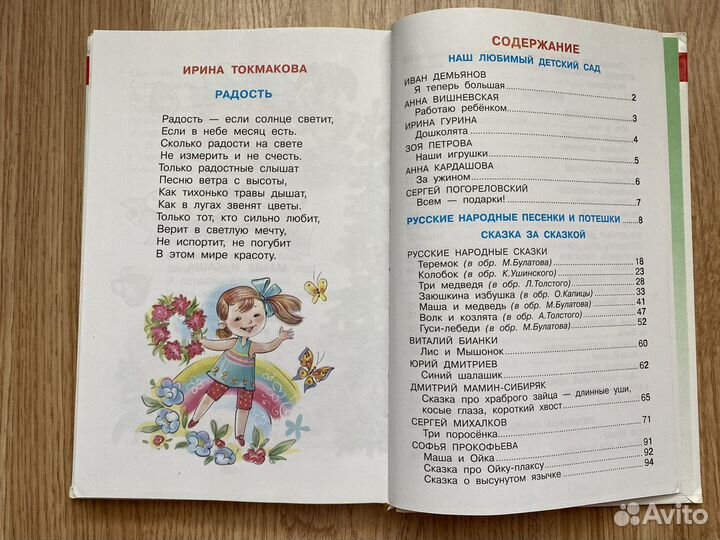 Книги для детей