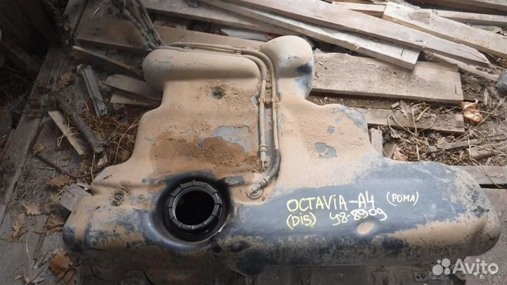 Бак топливный Skoda Octavia (A4/1U) 1996-2010