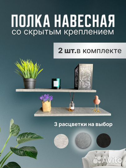 Полка навесная настенная книжная лофт кухни ванны