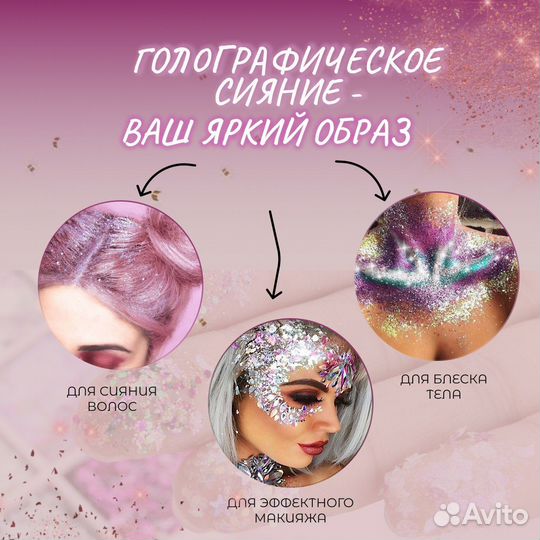 Палетка глиттеров Diamond