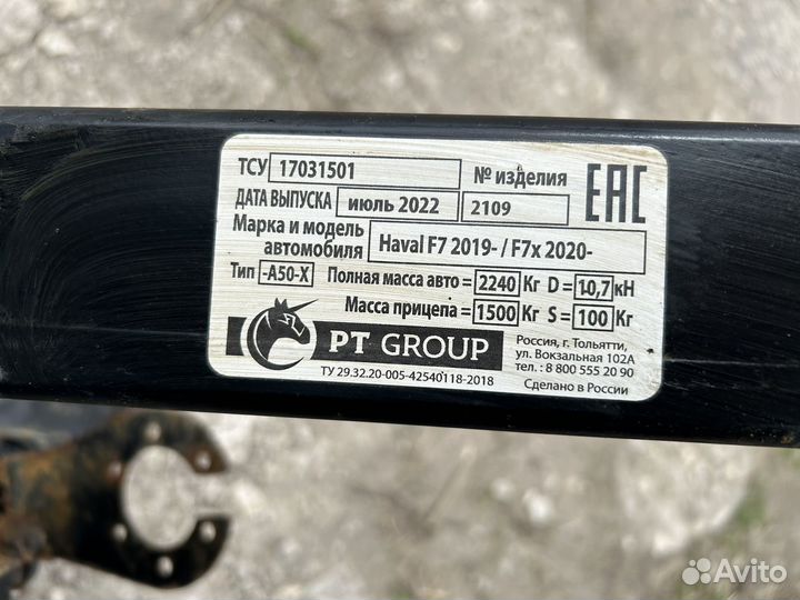 Фаркоп на haval f7, f7x