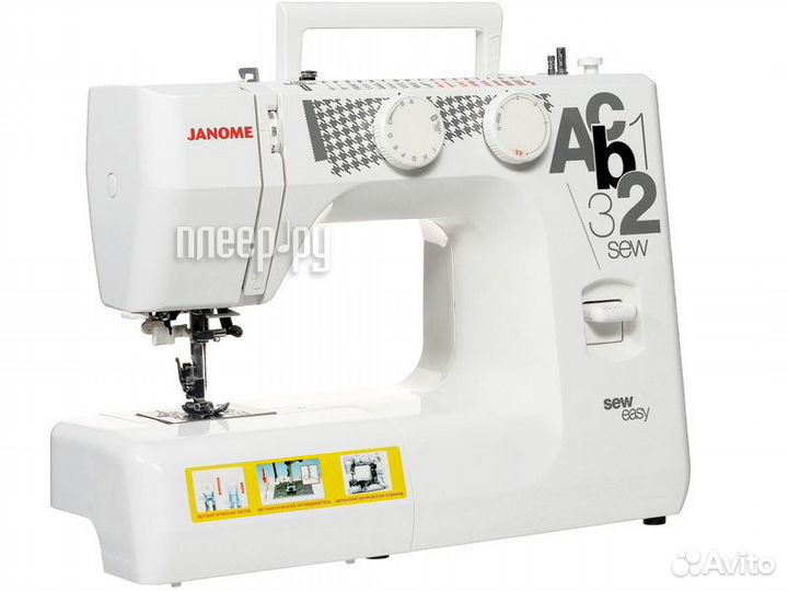 Janome Sew Easy