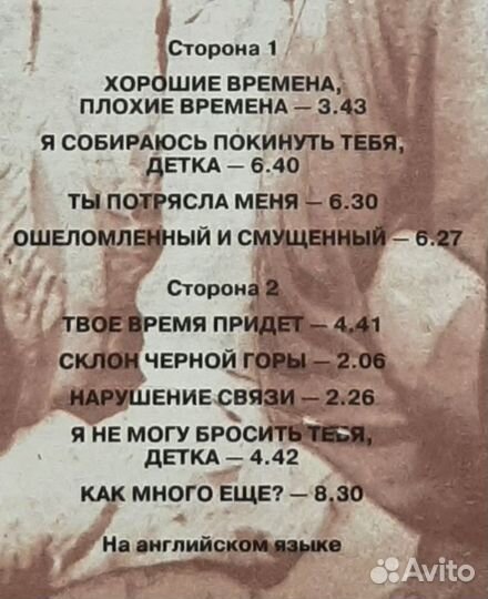 Led Zeppelin - Луд Зеппелин 1 (1991) LP