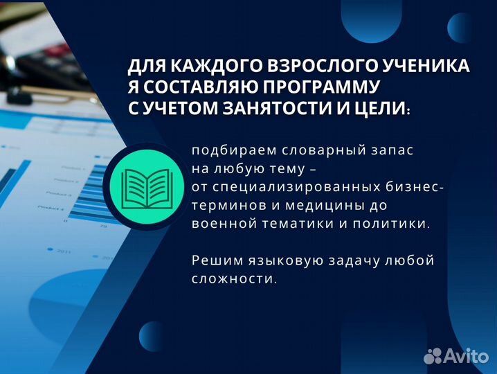 Репетитор по английскому языку для взрослых