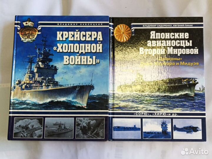 Книги по военной истории