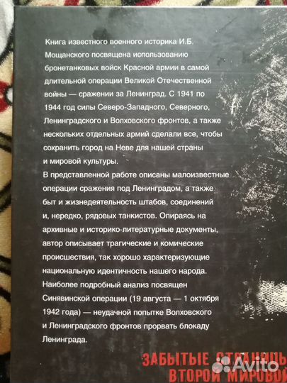 Мощанский И. Танки, вперед