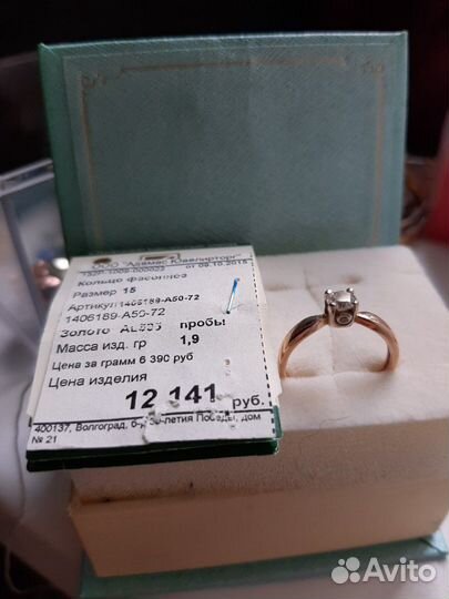 Кольцо золотое 15 размер