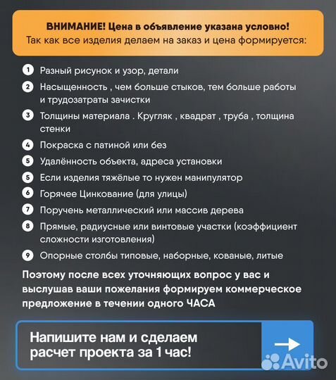 Диваны кованые. Диван кованый. Art: J880