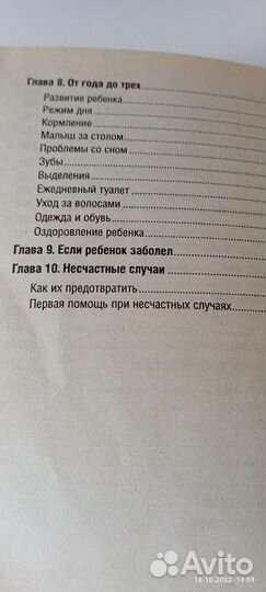 Книги для будущих мам