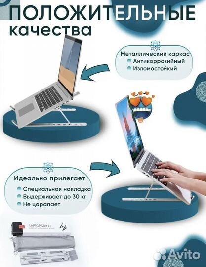 Подставка для компьютера