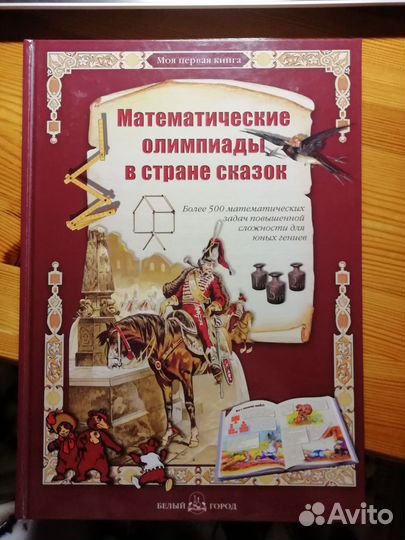 Книга- задачник