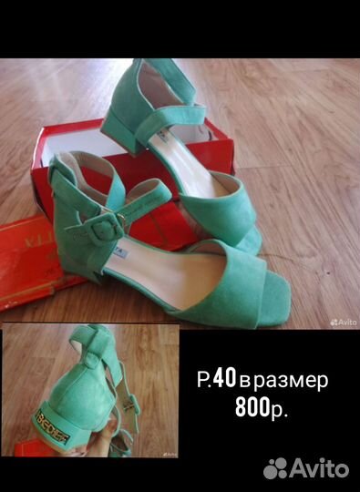 Босоножки женские