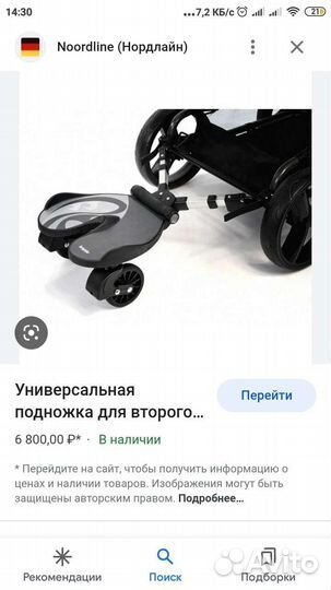 Коляска Аprica