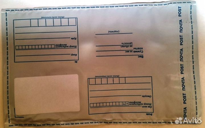 Почтовые конверты (пакеты).Полиэтилен