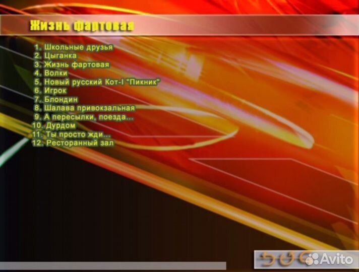 DVD диск - Русский Шансон 3 (альбомы + караоке)