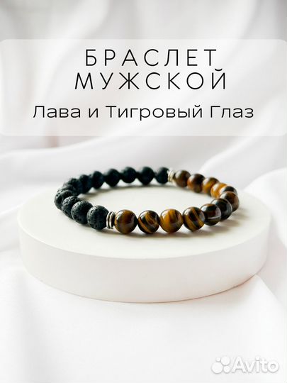 Браслет мужской мужские Агат, Шунгит, Тигровый Гла