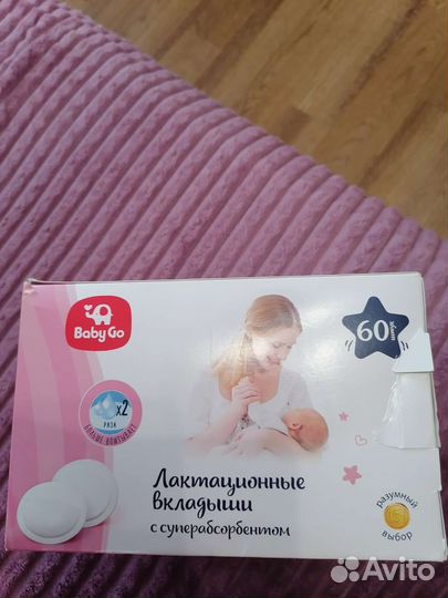 Лактационные вкладыши