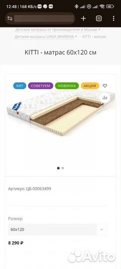 Матрас для новорождённого латекс кокос