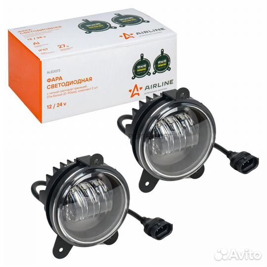 Airline aled073 Фара светодиод, четкая свет.граница, 27Вт Бел, D-90мм, кмпл 2шт
