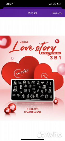 Набор для стемпинга