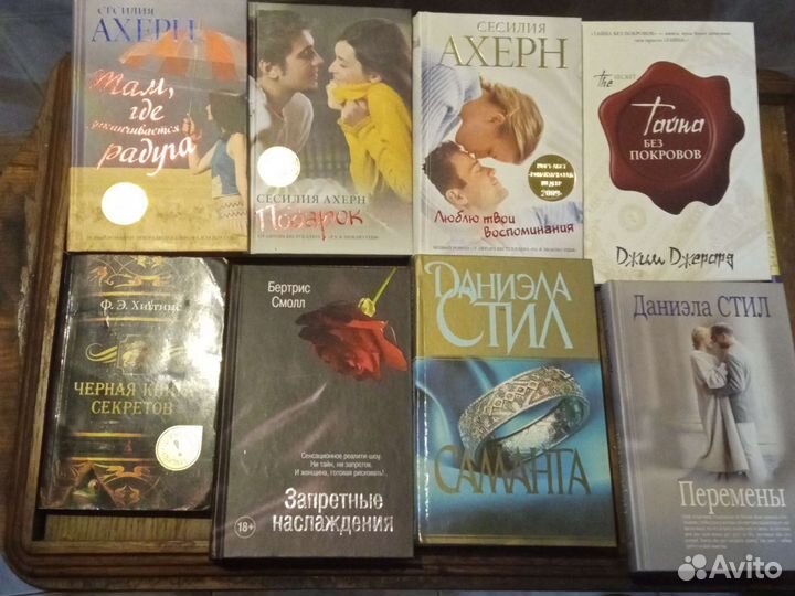 Шекспир.даниэла стил.барбара вуд.ретт батлер