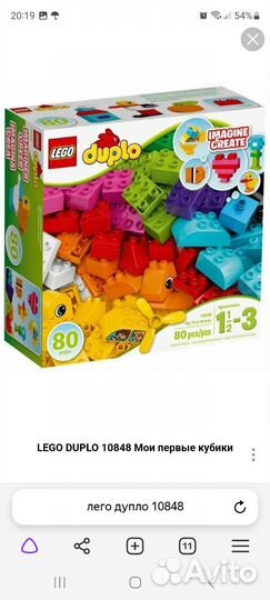 Lego duplo 10848