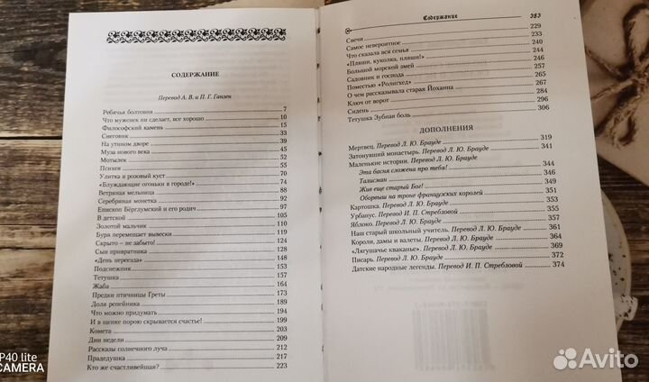 Полное собрание сказок и историй Г. Х. Андерсон