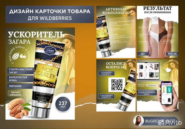 Инфографика для маркетплейсов wildberries ozon