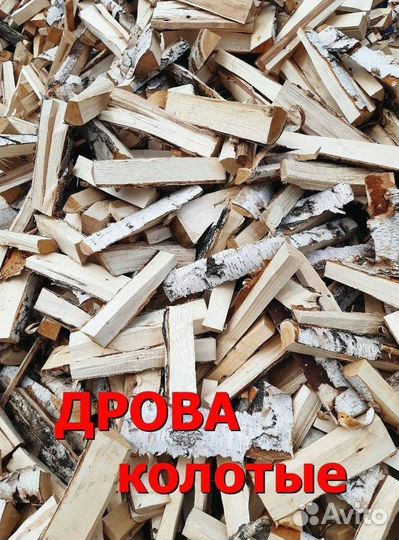 Дрова в Копейске