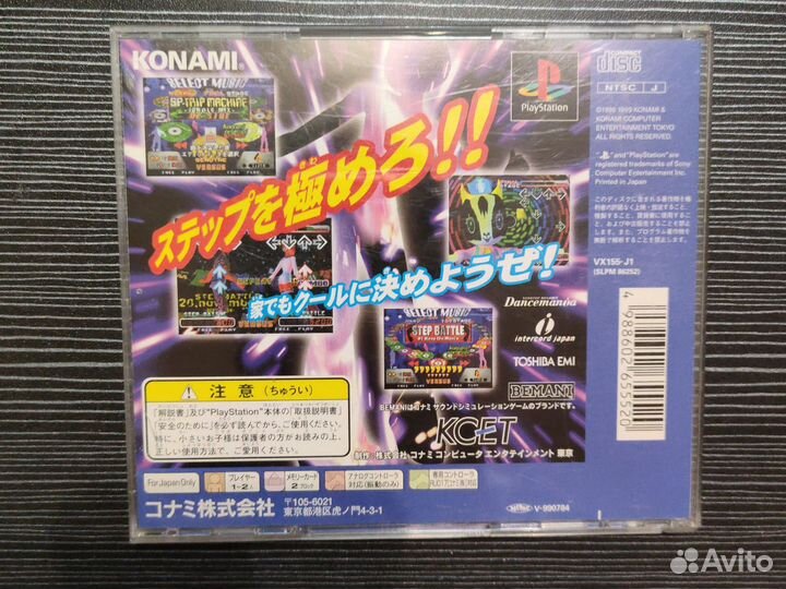 Диск PS1 Dance Dance Revolution