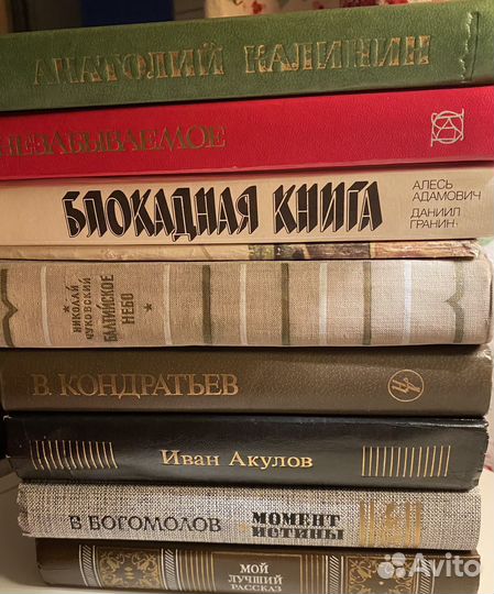 Советские книги о войне