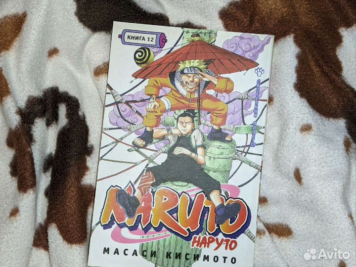 Манга наруто книга 12 свободный полет