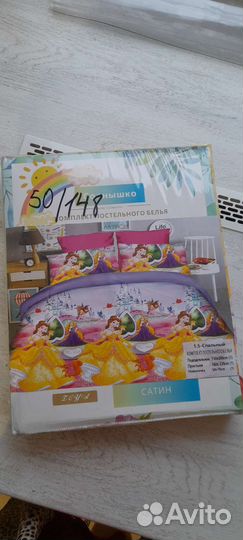 Детское постельное белье
