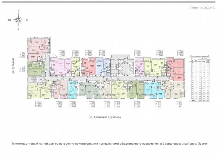 2-к. квартира, 54,6 м², 14/24 эт.
