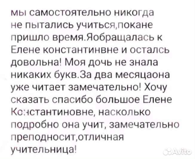 Репетитор начальных классов