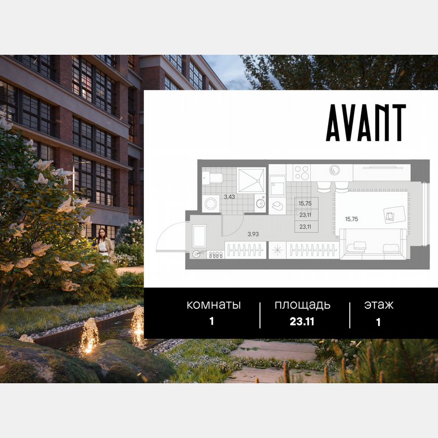 1-к. квартира, 23,1 м², 1/9 эт.