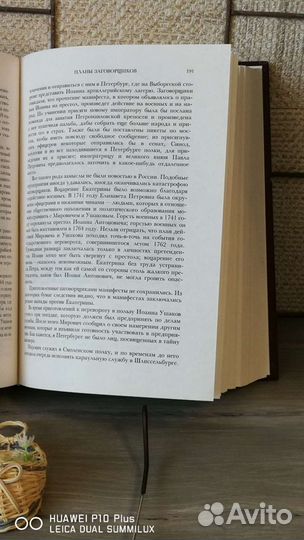 А.Г.Брикнер. (История Екатерины Второй)