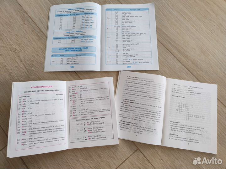 Английский для начинающих