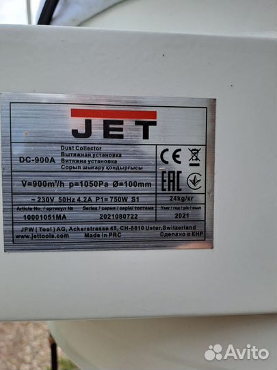 Вытяжная установка