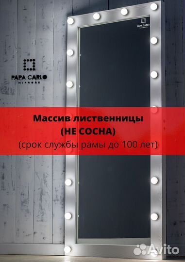 Зеркало с подсветкой