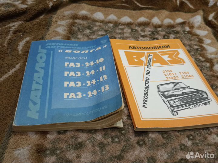 Каталог газ и руководство по ремонту ваз