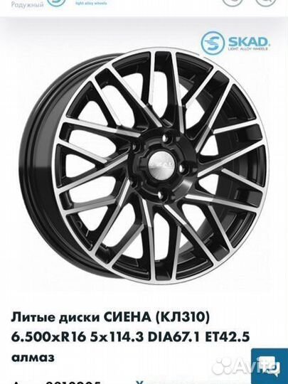 Литые диски r16 на hyundai elantra