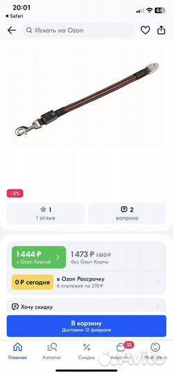 Светящаяся шлейка на поводок flexi