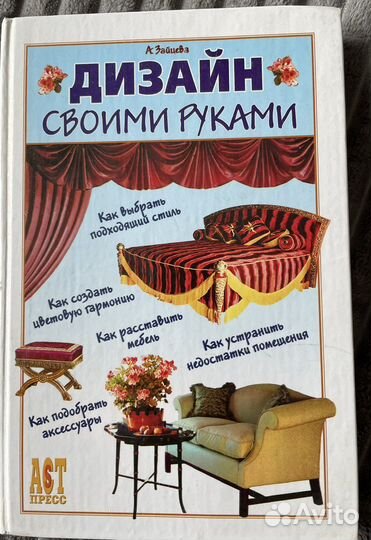 Книги по дизайну интерьера