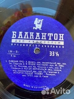 Танцевальная музыка Балкантон за8 пластинок 1950г