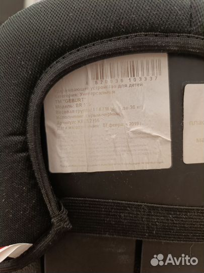 Детское автокресло 9 до 36 кг бу