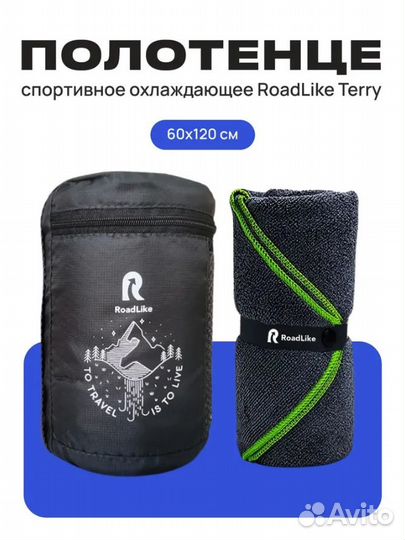 Спортивное Полотенце RoadLike Terry - S.G - 60*120