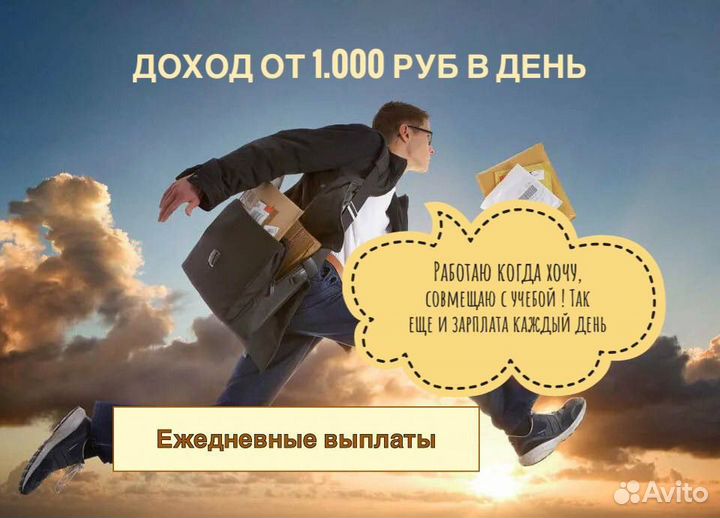 Промоутер подработка для студентов и школьников