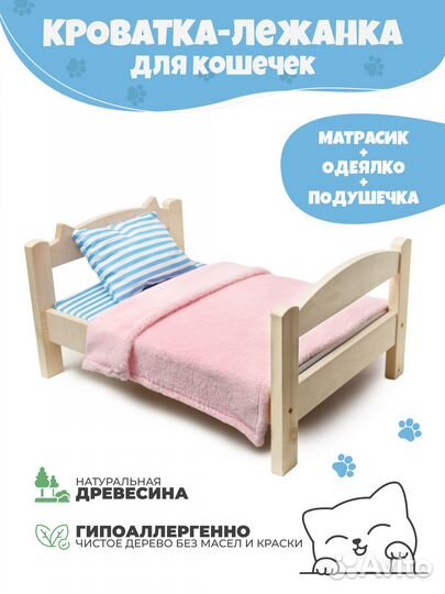 Кроватка лежанка для кошек, разные расцветки